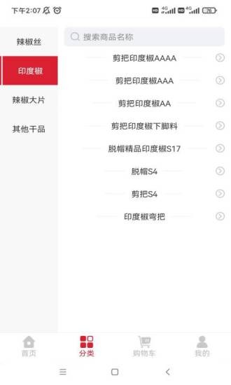 中向榮 v1.1.4 安卓版 0