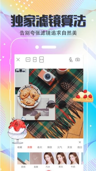 mix手機(jī)摳圖軟件