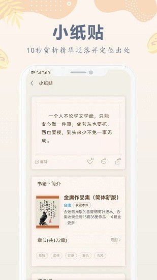 小紙書電子書最新版 v1.0.0 安卓版 1