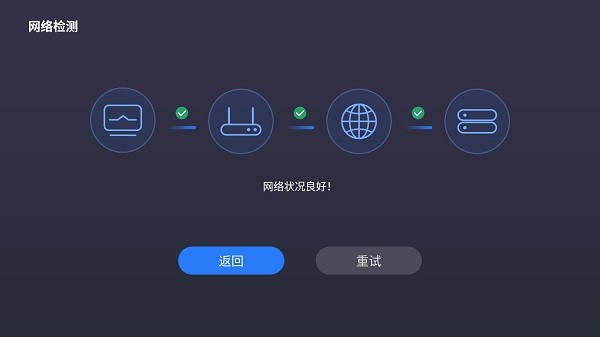 大屏管家app v1.2.0 安卓版 0