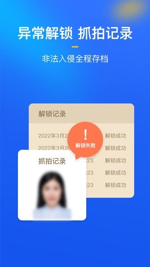 隱私盾app v2.0.8 安卓版 0