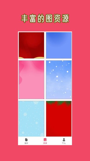 文字圖片大師軟件 v1.1.2 安卓版 0