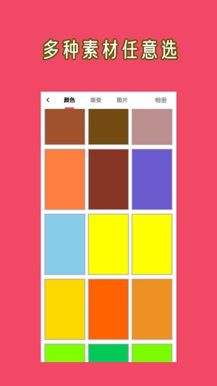 文字圖片大師app