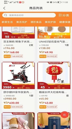 億億購 v1.3.5 安卓版 2