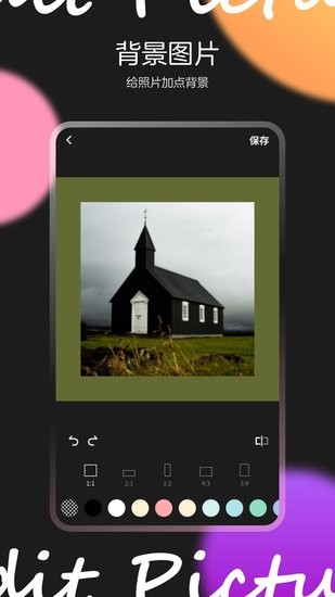 圖片效果編輯師最新版 v1.1 安卓版 1