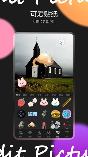 圖片效果編輯師最新版 v1.1 安卓版 2