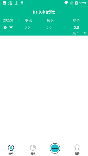 imtok记账软件 imtok记账软件下载