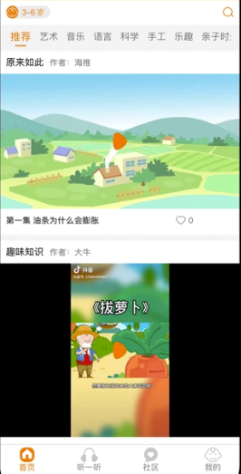 積智樂趣app v1.0 安卓版 0