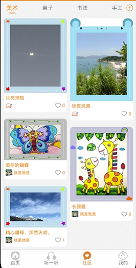 積智樂趣app v1.0 安卓版 1
