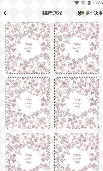 小馬幸運(yùn)小決定 v1.0.0 安卓版 2