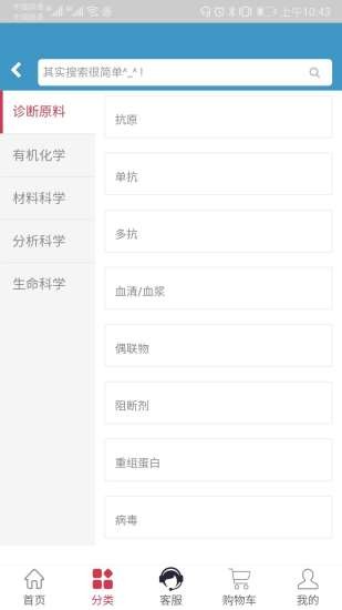 博科原料軟件 v1.2 安卓版 1