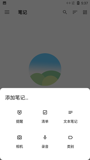麻雀記事本 v2.2.5 安卓版 1
