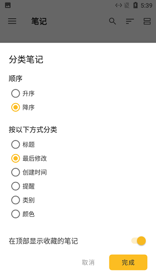 麻雀記事本手機版下載