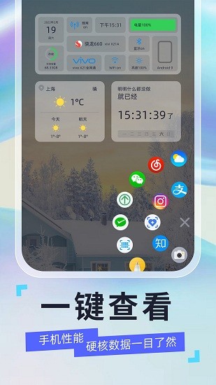 安卓懸浮球app v1.0.0 安卓版 1
