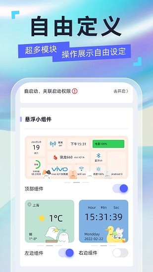 安卓懸浮球app v1.0.0 安卓版 3