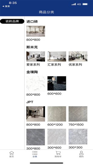 磚飾名家 v1.1.7 安卓版 0