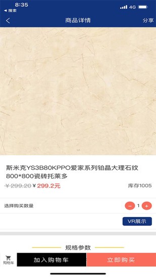 磚飾名家 v1.1.7 安卓版 1