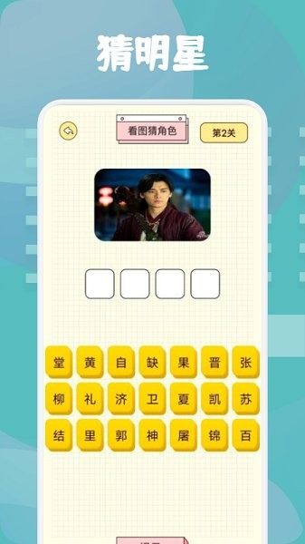 片庫(kù)猜劇 v1.1 安卓版 0