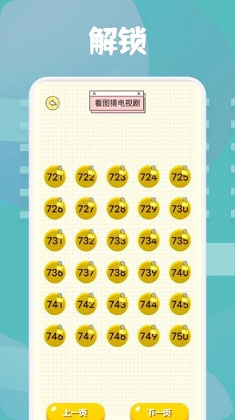 片庫(kù)猜劇手機(jī)版