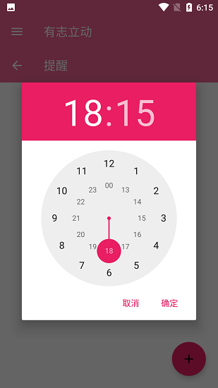 有志立動最新版下載