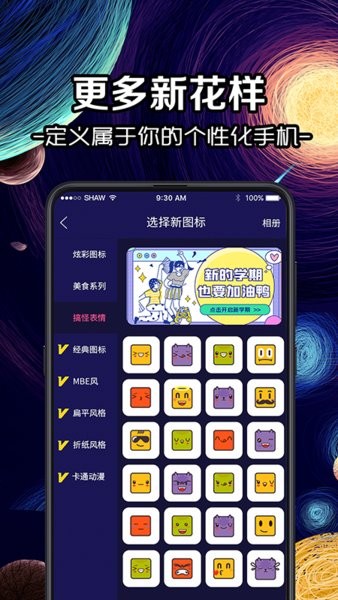 換icon圖標大師軟件 v6.1.6138 最新版 0
