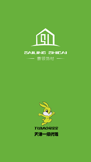 賽領(lǐng)飾材 v5.3.70 安卓版 0