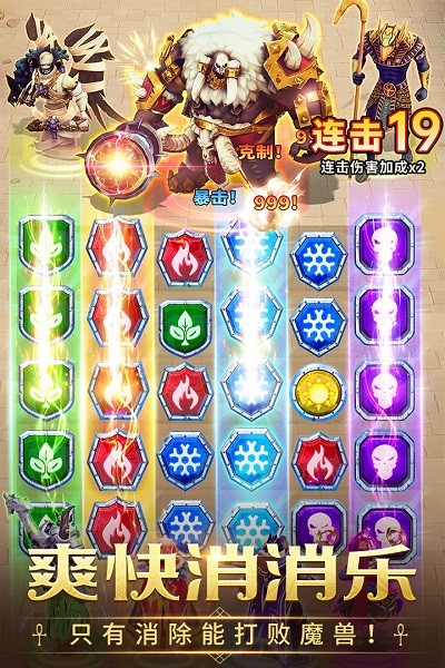 謎題大陸九游版手游 v6.0.64 安卓版 1