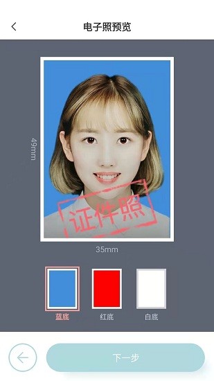 標(biāo)準(zhǔn)證件照隨手拍 v1.0 安卓版 3