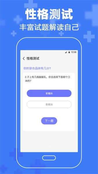 心理咨詢情感分析app v3.41 安卓版 3