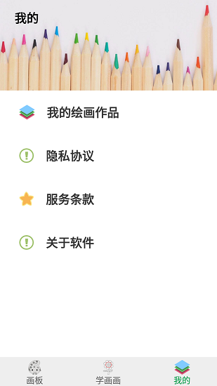 海豚畫板填色app下載