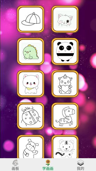 海豚畫板填色手機最新版 v 1.9.1 安卓版 2