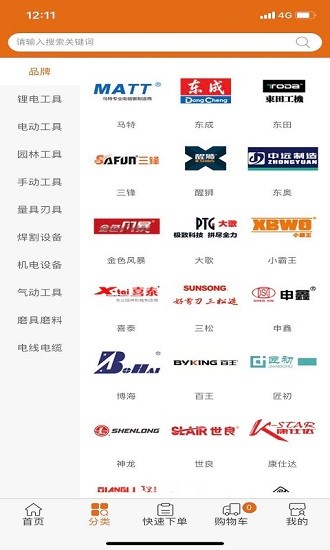 億田商城 v3.3.2.5 安卓版 1