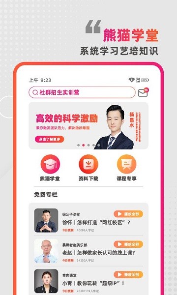 懂啦熊貓手機(jī)版 v1.2.1 安卓版 1