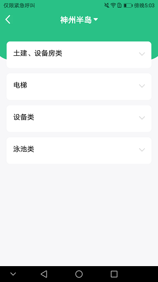 首置員工端最新版本 v1.0.4 安卓版 0