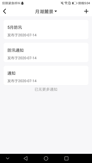 首置員工端最新版本 v1.0.4 安卓版 3