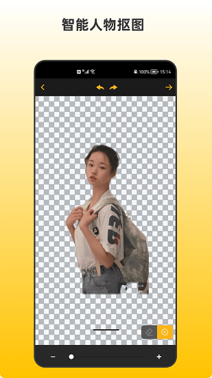 青木摳圖最新版 v1.0 安卓版 0