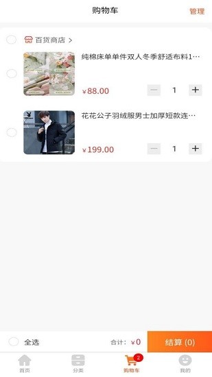 熙隆同城易購 v1.0.0 最新版 0