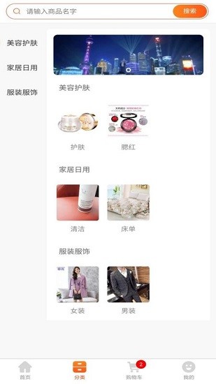 熙隆同城易購 v1.0.0 最新版 1