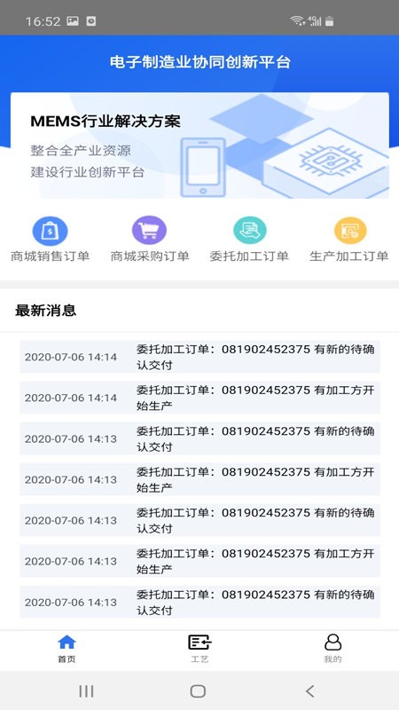 智能mems app v1.4 安卓版 0