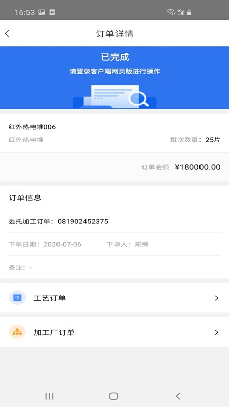 智能mems app v1.4 安卓版 3