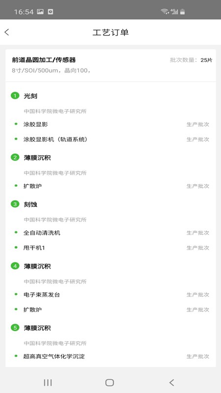 智能mems app v1.4 安卓版 1