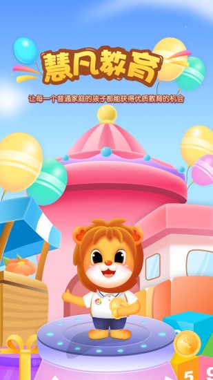柒彩未来园长端app v2.4.3 安卓版3