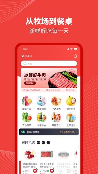 纽澜地软件 纽澜地app
