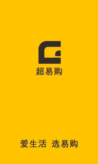 超易購 v10.6.2 安卓版 0