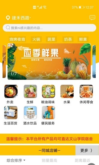 超易購 v10.6.2 安卓版 1