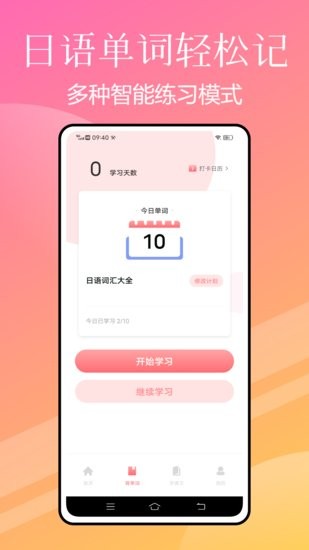 JLPT日語(yǔ)考級(jí)軟件 v1.0.0 安卓版 0