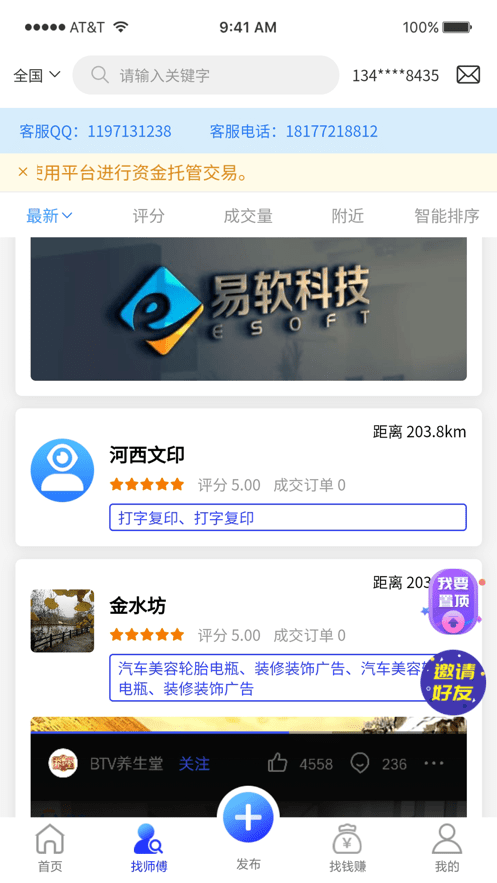 匠哥生活官方版 v1.6.4 安卓版 2