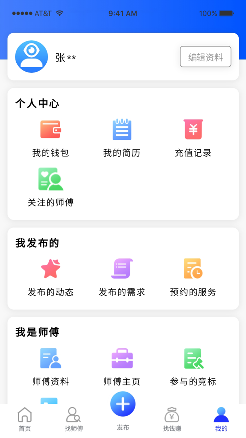 匠哥生活官方版 匠哥生活app下載