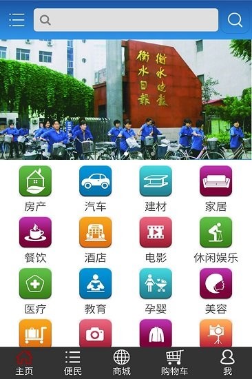 衡報易點購app v01.00.0003 安卓版 0