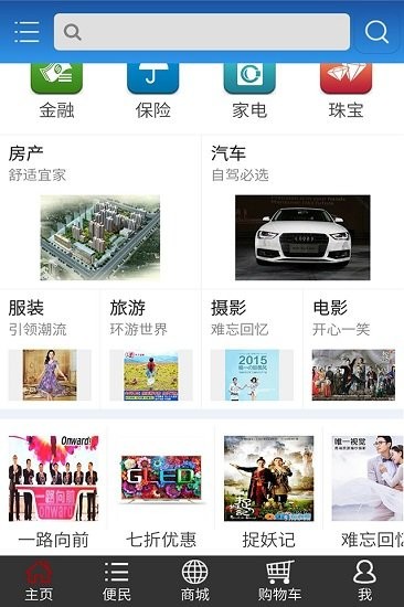 衡報易點購軟件